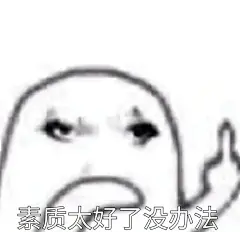 #表情包 #龙图 #龙图表情包
