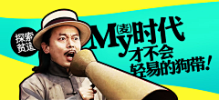 设计系的一块钱采集到Banner