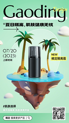 二微啊采集到营销海报