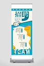 蓝色创意招聘会展架