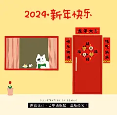 啾啾的喵原创猫主题插画对联卡通春联喜庆春节过年福字装饰礼物-淘宝网