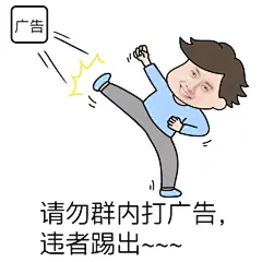 趣味调侃营销表情包