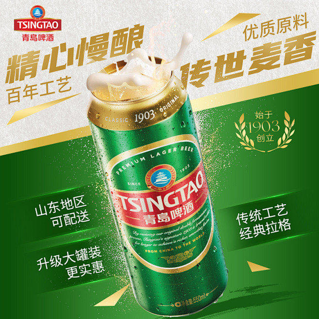 青岛啤酒主图