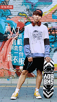 京东时尚：#我需要一件新衣服# GIF海报