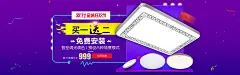 【新提醒】返场-飞利浦照明官方旗舰店-天猫tmall.com1 - 海报参考 - 吾淘网---学。练。赏。更优质的设计师参考平台
