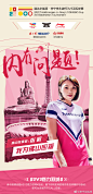 @李宁羽毛球 的个人主页 - 微博