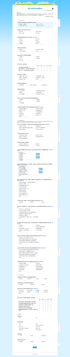 是张张啊TUT采集到A-APP\WEB调查问卷