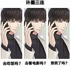 恋与制作人四大男主表情包下载 快来领走你的老公-兴趣部落