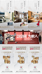 地产三宫格户型海报红色色/白色色PSD广告设计作品素材免费下载-享设计