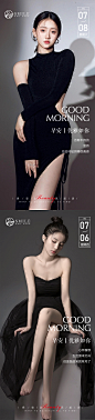 医美早安图-志设网-zs9.com