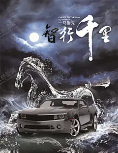 赛车海报 【酷图网】跑车,汽车拉力赛,车王争霸赛,速度与激情,飙车,汽车比赛标志,拉力赛标志,汽车比赛,跑车海报,豪华跑车,汽车海报,跑车广告,跑车促销,汽车广告,名车海报,豪华名车,车展,汽车展览,汽车封面,名车广告,赛车海报,汽车竞技,F1比赛,赛车比赛,梦想,冲刺,新的赛点,新的起点,F1赛,汽车系列展板