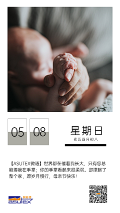 Sofanim采集到企业日签