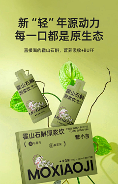 Ynis采集到口服液