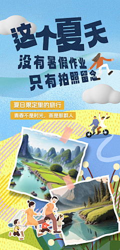 安恬~采集到插画参考