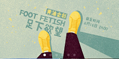 ┌|嗨厔蜃樓采集到专题_banner