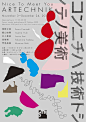 Yutakasatoh-graphicdesign-itsnicethat-10