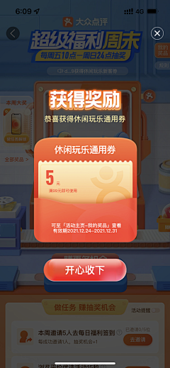 英语就会ABC采集到App - 弹窗