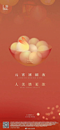 #联合丽格# 元宵团圆夜，人美情更浓[心][心][心]#元宵节快乐# ​​​