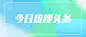 轻透几何风微信公众号首图