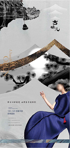 张杏sunshine采集到旅游海报