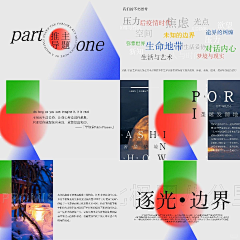 无意义的哀嚎采集到版式 —— || 排版/设计 ||