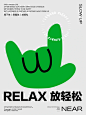 慢下来 放轻松 来给自己比个耶✌ - 小红书