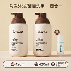 宝宝婴儿洗发水沐浴露 唇膏面霜 详情页  护肤海报