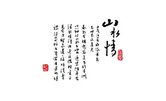 中国风山水书画书法水墨名片