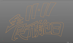 虍唳采集到C4D