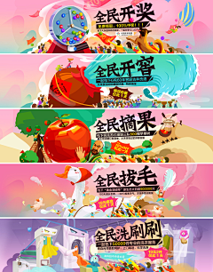 潜心修练采集到banner