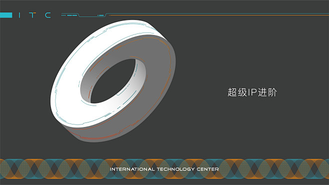 磐基科学城提案-14