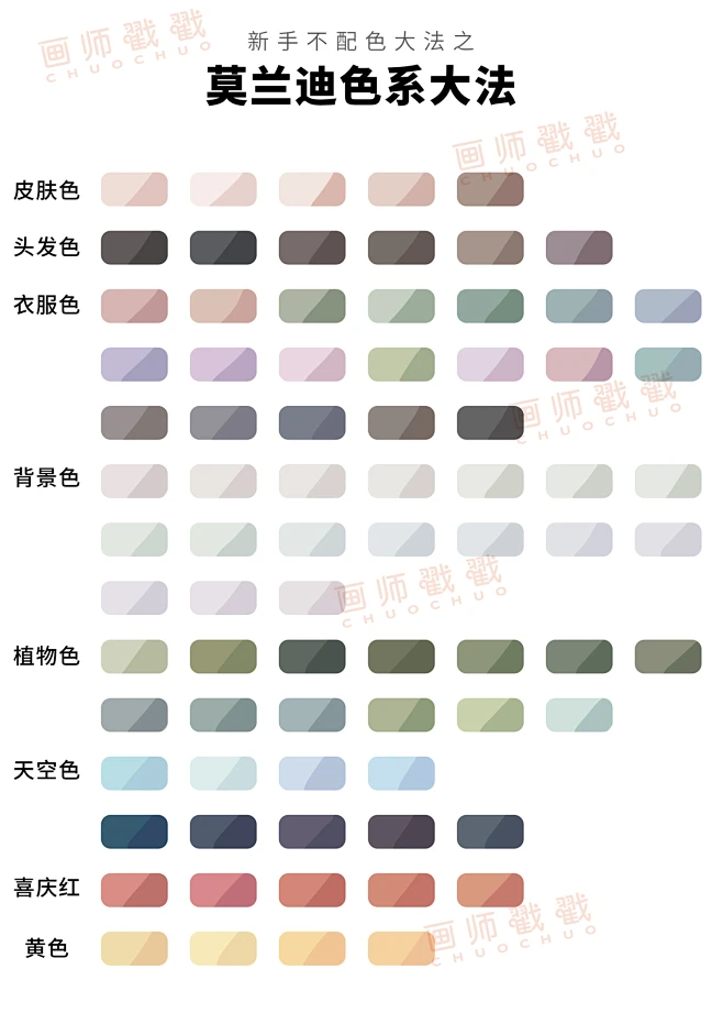 莫兰迪色板-花瓣网