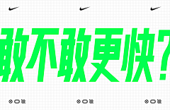 一素采集到海报流