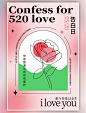 520玫瑰红色渐变海报