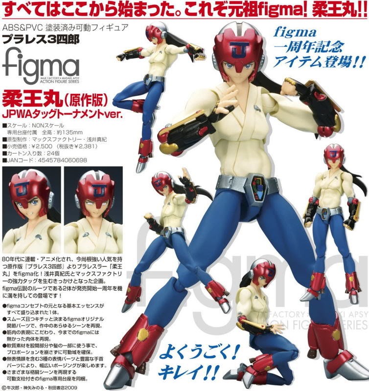 figma 柔王丸 030 ac2e8524085f04b9aa41a29723be33