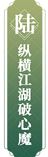 三月*小雨采集到古风中式素材