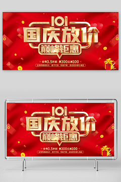 小众子宝宝采集到众-国庆节