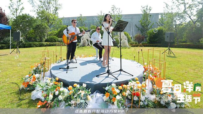 70+迎宾表演区布置篇（活动迎宾区西式乐器/中式乐器/乐队/舞蹈表演区布置），更多活动方案PPT请关注@活动汪-花瓣网