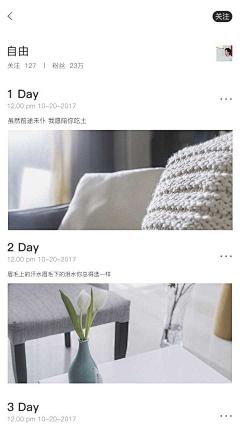 小四amp;采集到闲适app