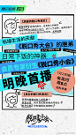 脱口秀大会官微的微博_微博