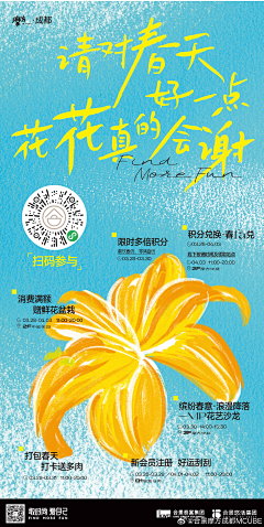 HmQIF_也许采集到暖场活动