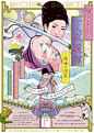 Japanese Concert Poster: Michiko Shimizu - One Person Budokan. Toru Morooka. 2014