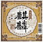 日本酒标上的字 ​​​​