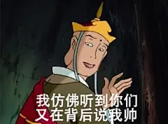 随手制作了一组表情包！感觉自己坏坏哒！喜欢的收走！#特长生分享#