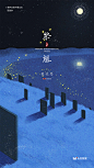 中元节2-星_看图王