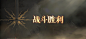 龙息：神寂 (48)