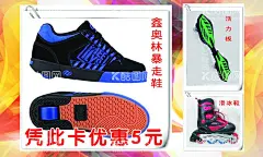 滑轮  - 源文件下载【酷图网】学生会,滑轮社纳新,滑轮培训,滑轮社团,开学季,社团纳新,纳新海报,招新海报,社团海报,社团招新,学生会纳新,学生会招新,社团招新海报,大学社团招新,学生社团纳新,