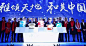 拼图仪式