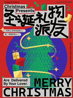 非日常熬夜采集到海报