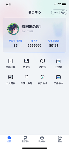 可可崽采集到App-我的